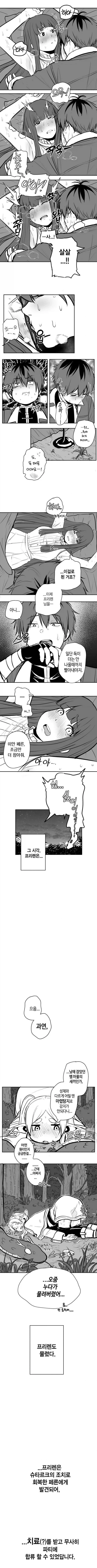 힘찬이가 효은이 쪽쪽 빨아서 혼내주는 만화_7.webp