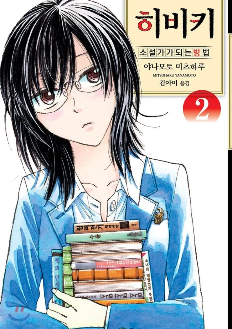 인기와 작품성이 반비례하다는걸 증명한 만화_1.webp