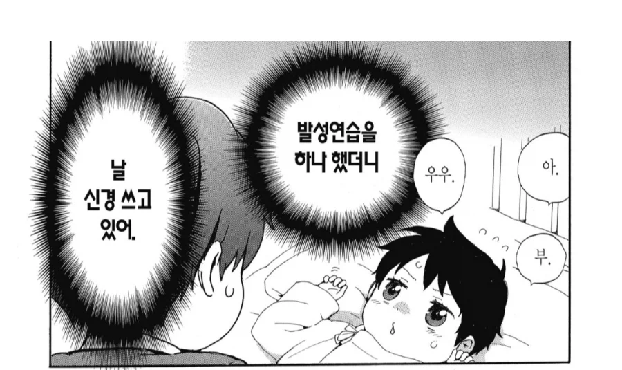 내 여동생은 애늙은이다.manhwa_3.webp