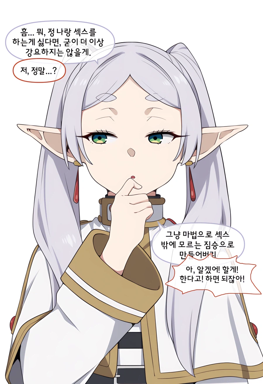 장송의 프리렌)ai)프리렌과 슈타르크가 페른 몰래 치킨 뜯는 manga_5.webp