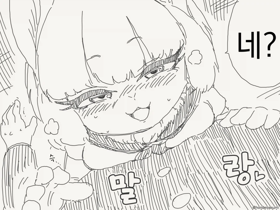 토끼같은 후배랑 꽁냥거리는 만화_4.webp