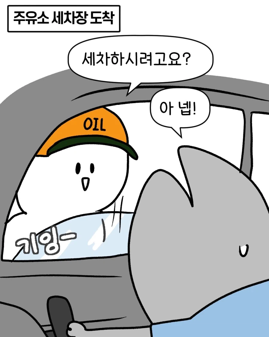 전기차 오너의 고민.manga_3.webp