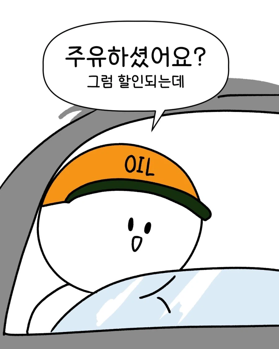 전기차 오너의 고민.manga_4.webp