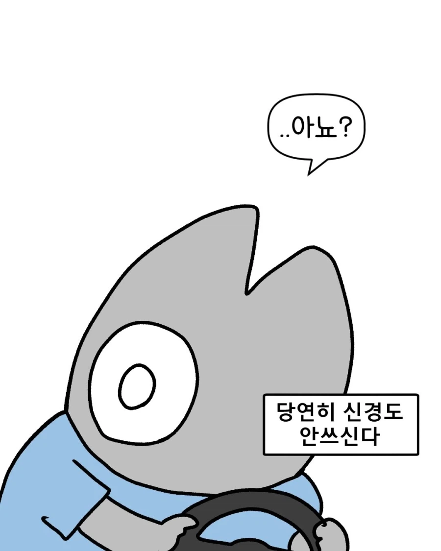 전기차 오너의 고민.manga_5.webp