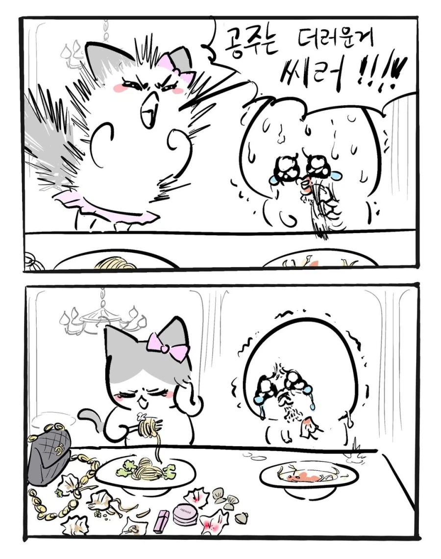 맛집 데이트 공감.manga_2.webp