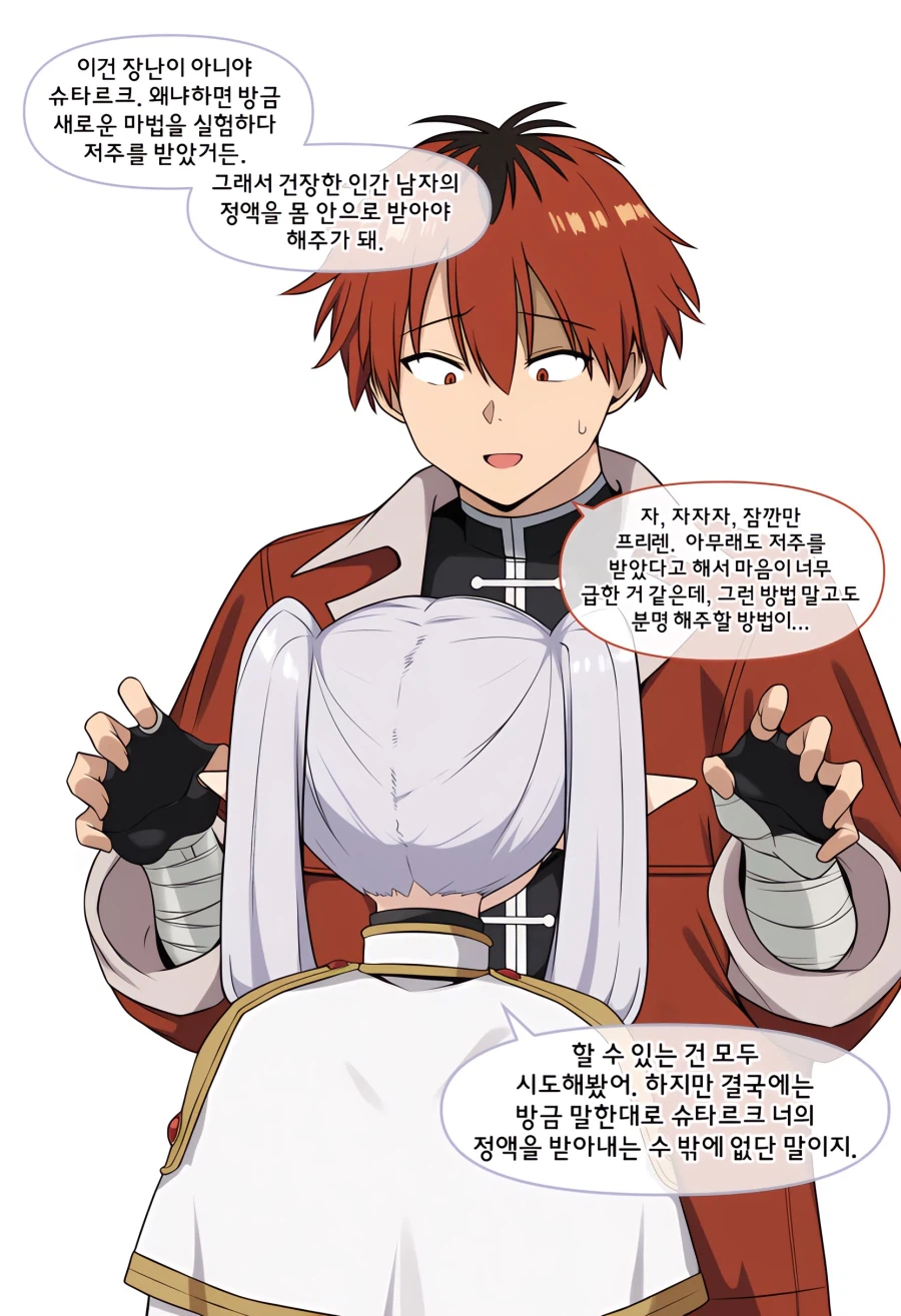 프리렌,ai) 효은이를 죽이는 마법_3.webp