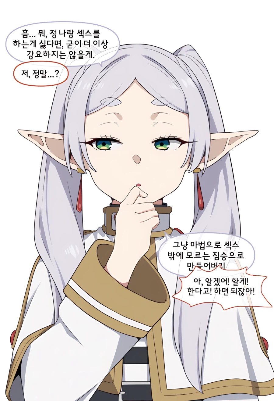 프리렌,ai) 효은이를 죽이는 마법_5.webp