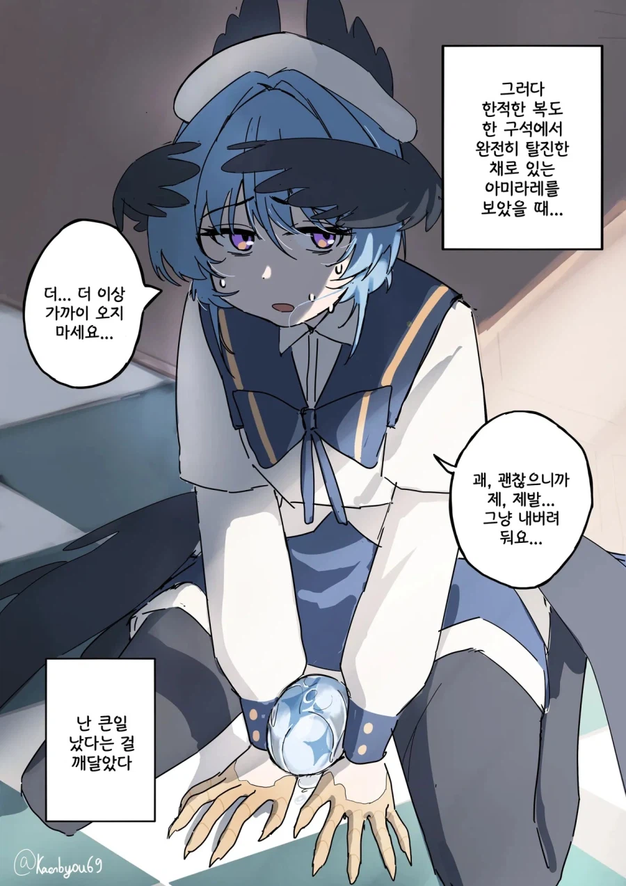 학원의 아이돌인 그녀와 알 문제 .manwha_2.webp