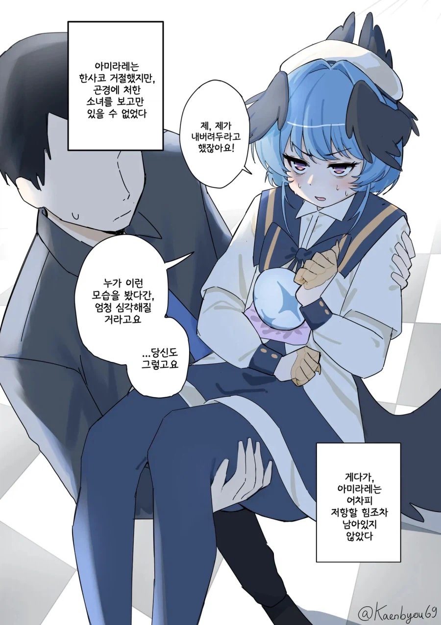 학원의 아이돌인 그녀와 알 문제 .manwha_3.webp