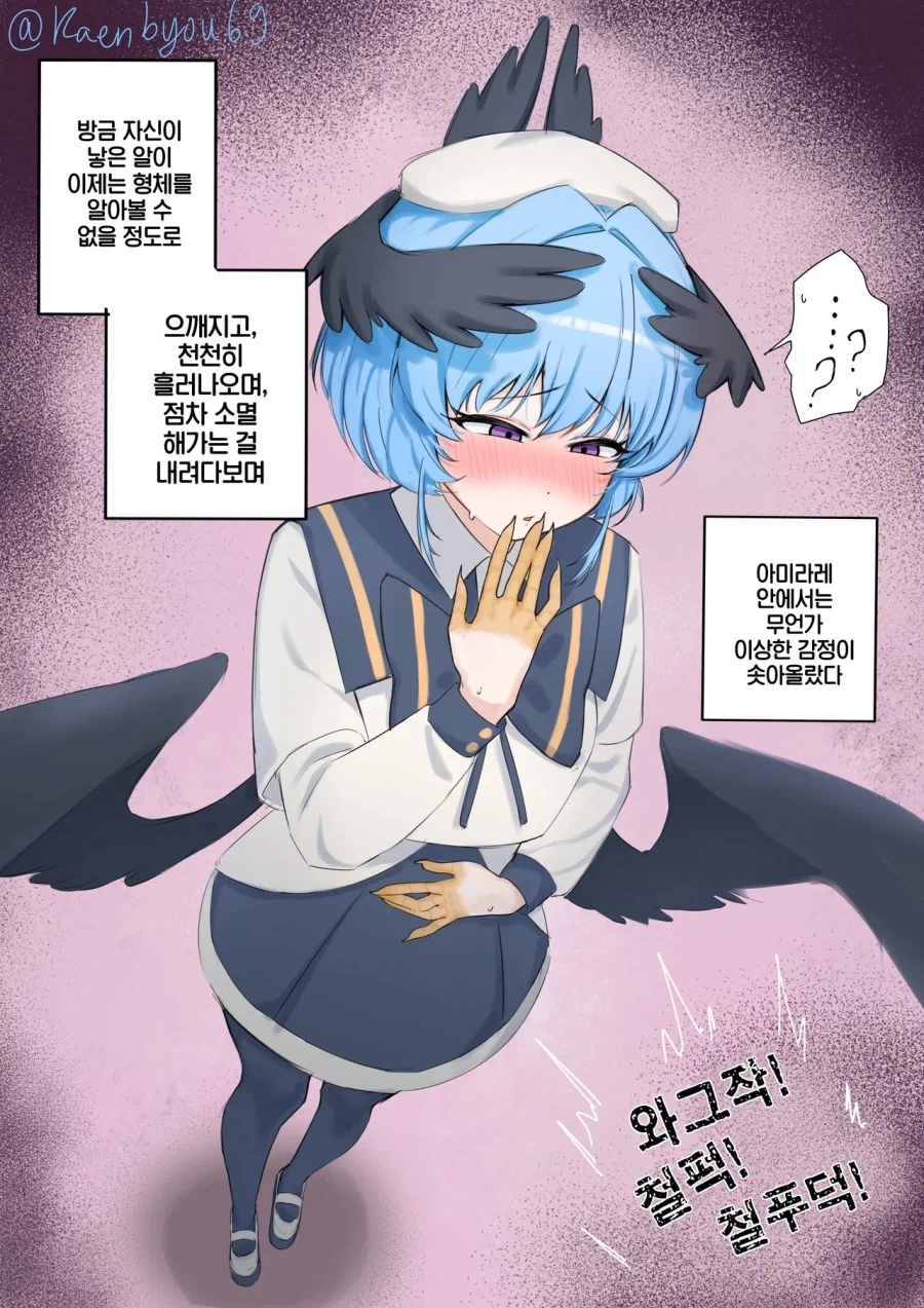 학원의 아이돌인 그녀와 알 문제 .manwha_10.webp