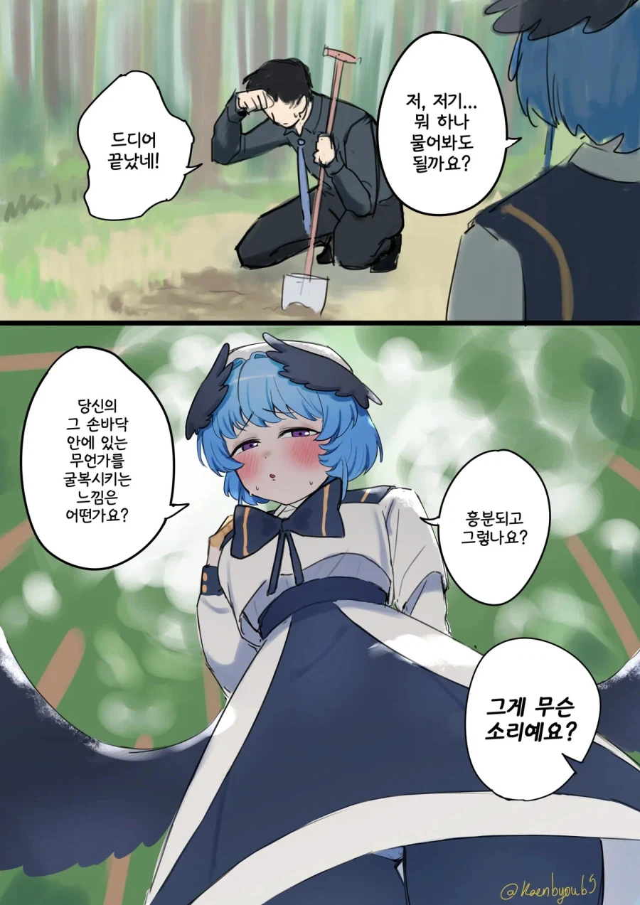 학원의 아이돌인 그녀와 알 문제 .manwha_11.webp