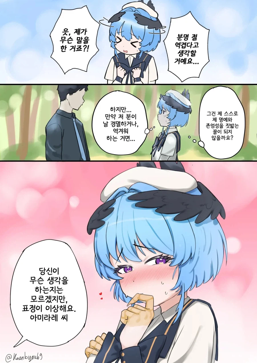 학원의 아이돌인 그녀와 알 문제 .manwha_12.webp
