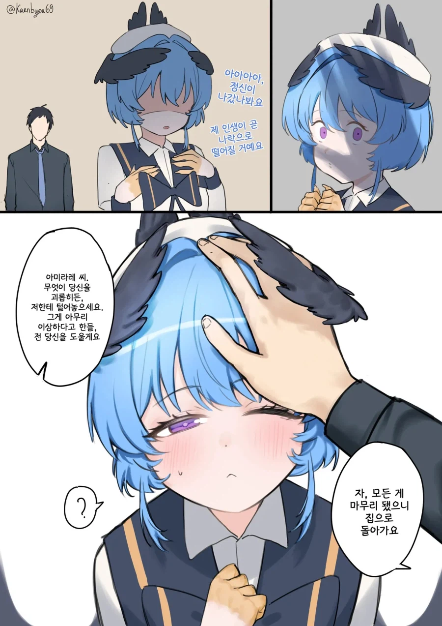 학원의 아이돌인 그녀와 알 문제 .manwha_13.webp