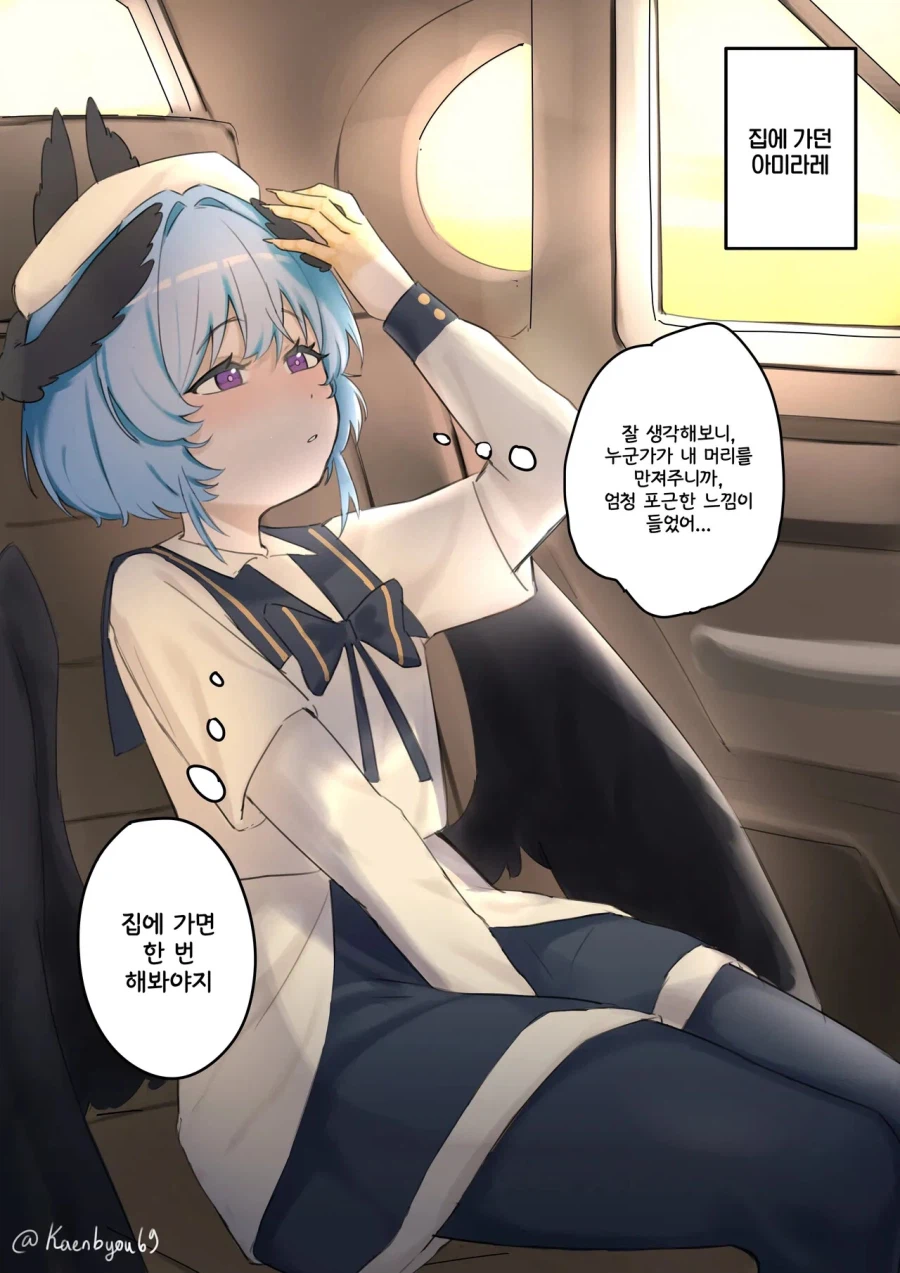 학원의 아이돌인 그녀와 알 문제 .manwha_14.webp