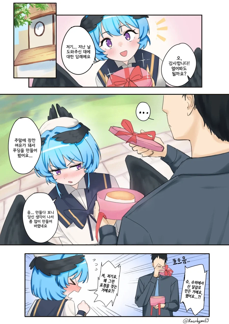 학원의 아이돌인 그녀와 알 문제 .manwha_15.webp