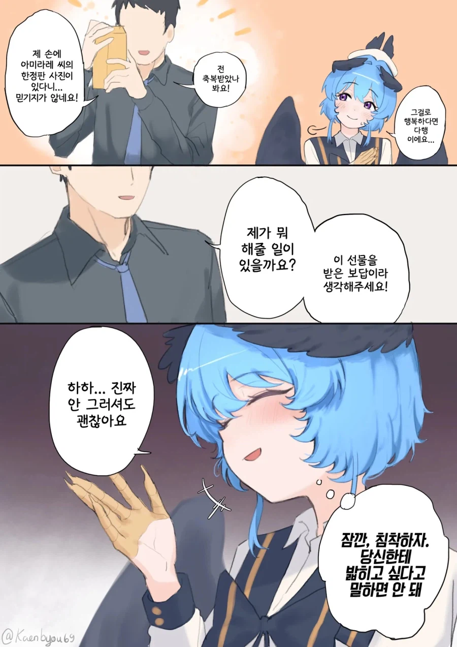 학원의 아이돌인 그녀와 알 문제 .manwha_17.webp