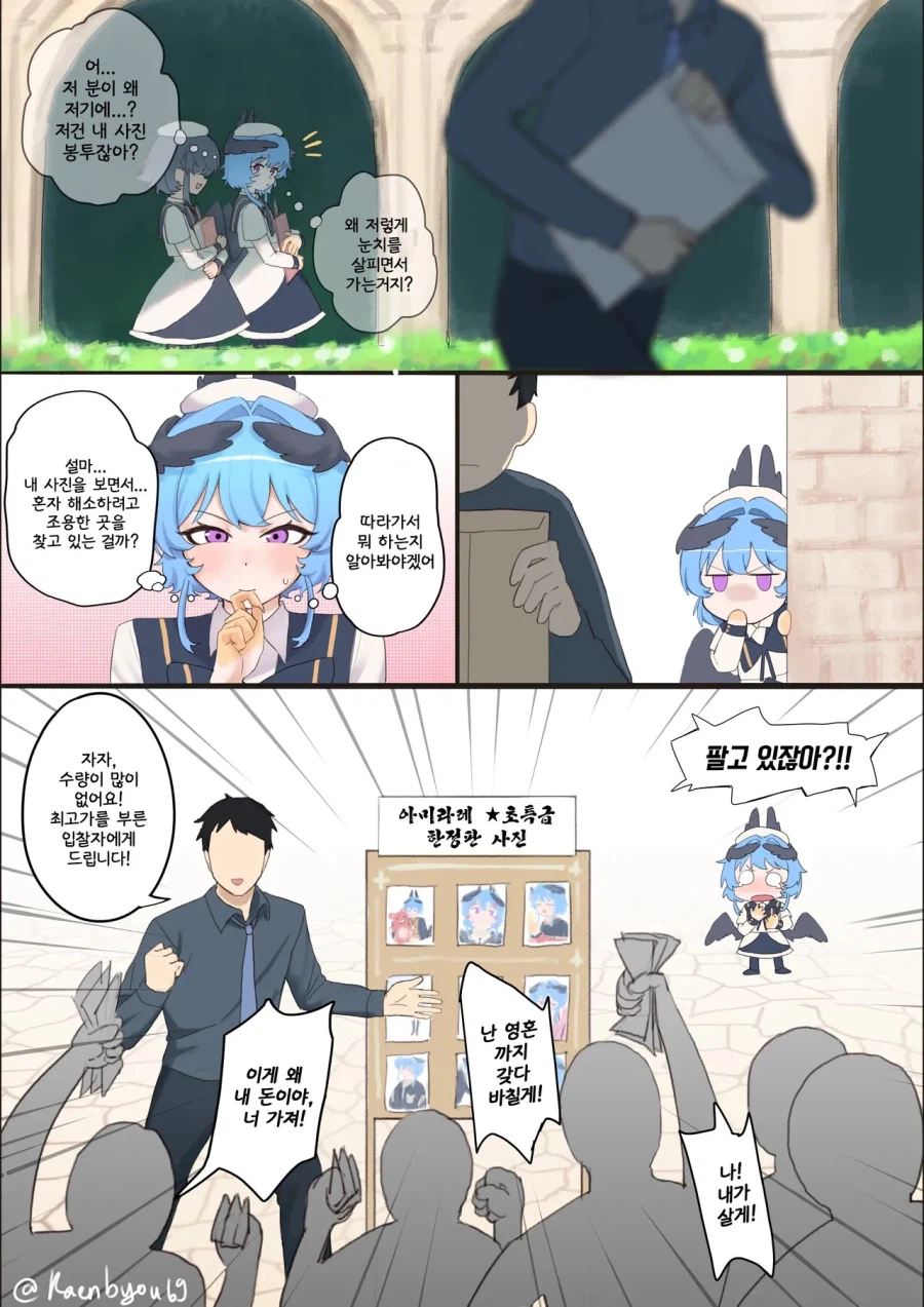 학원의 아이돌인 그녀와 알 문제 .manwha_18.webp