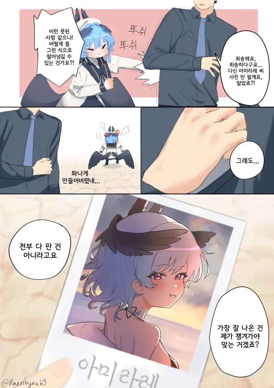 학원의 아이돌인 그녀와 알 문제 .manwha_19.webp