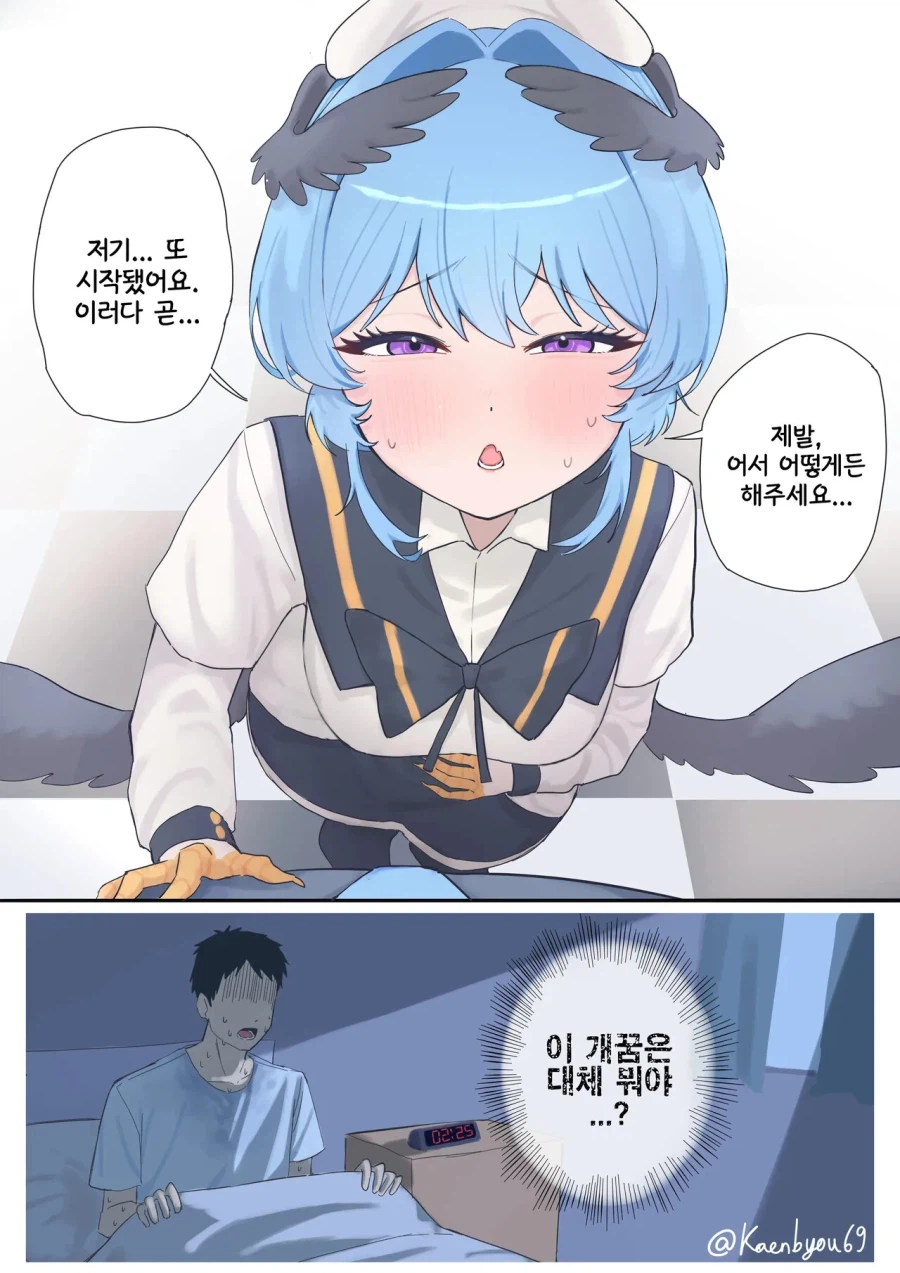 학원의 아이돌인 그녀와 알 문제 .manwha_20.webp