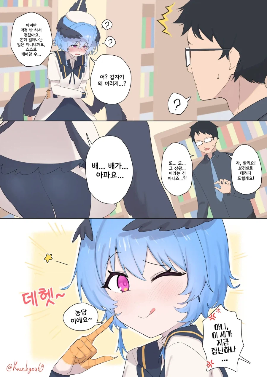 학원의 아이돌인 그녀와 알 문제 .manwha_24.webp