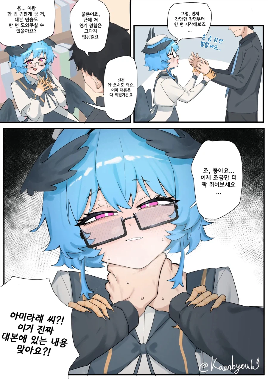 학원의 아이돌인 그녀와 알 문제 .manwha_26.webp