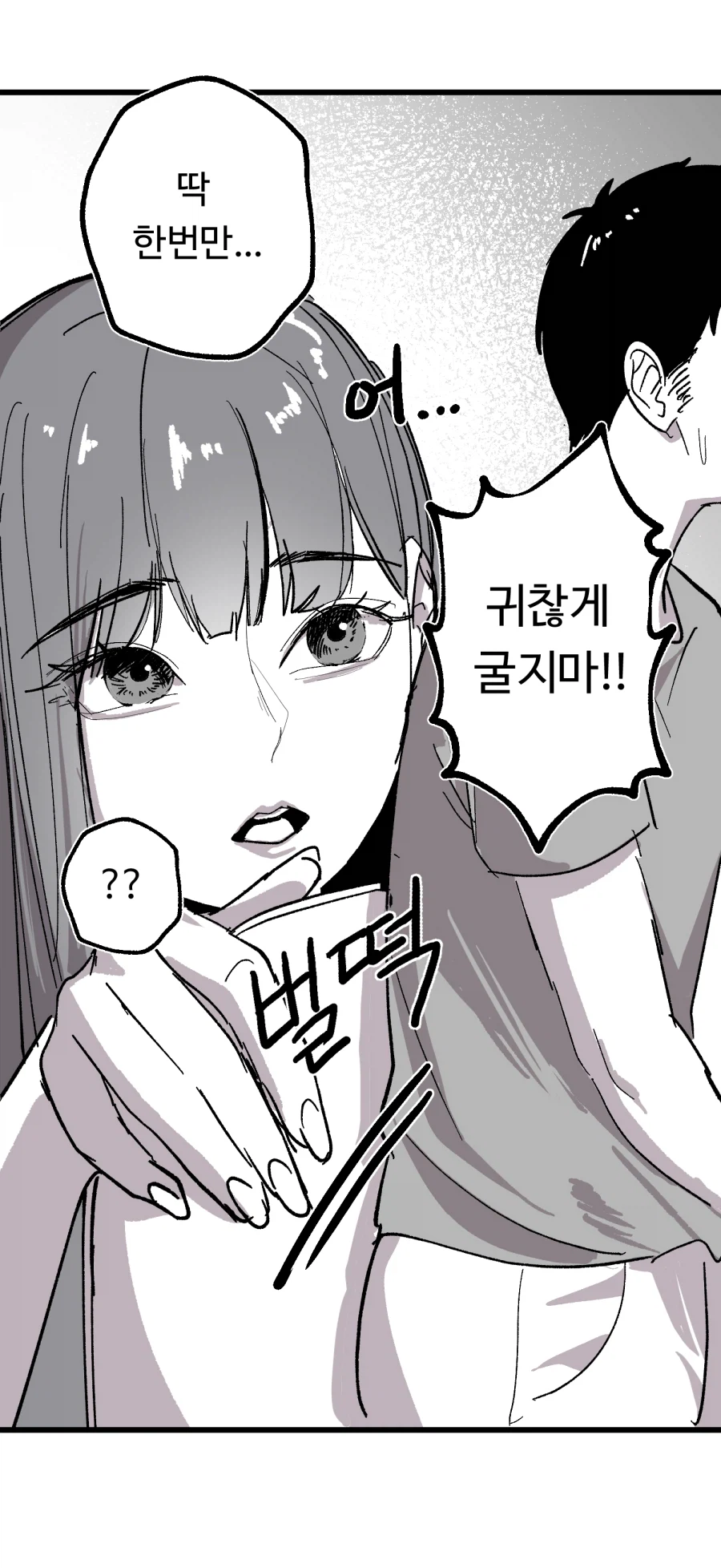 키가 큰 여사친과 셀카 찍는 Manhwa_4.webp
