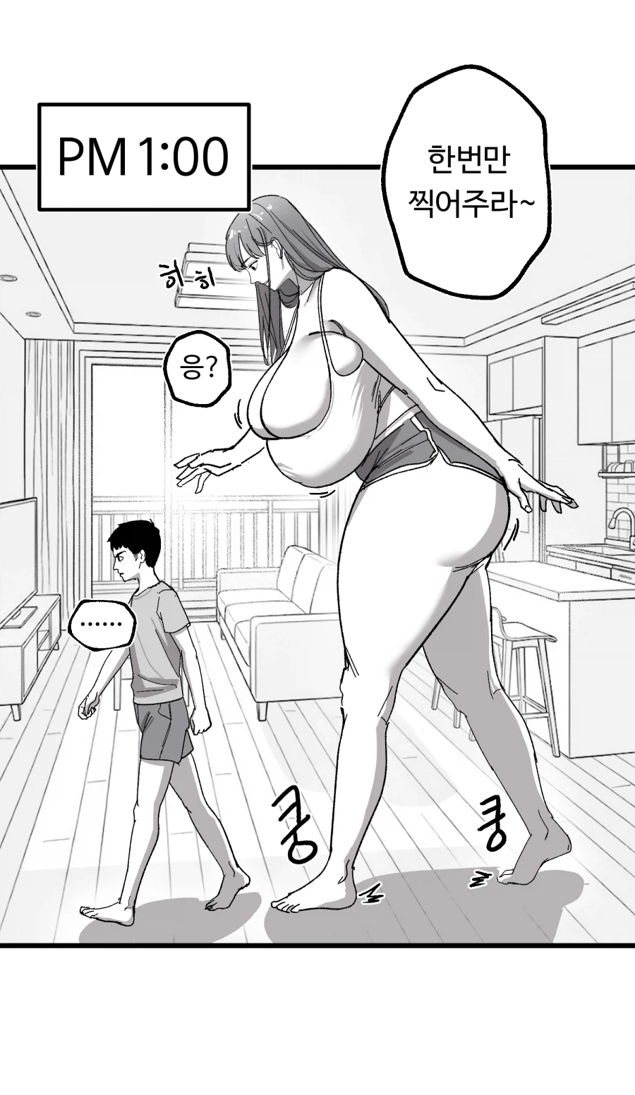 키가 큰 여사친과 셀카 찍는 Manhwa_5.webp