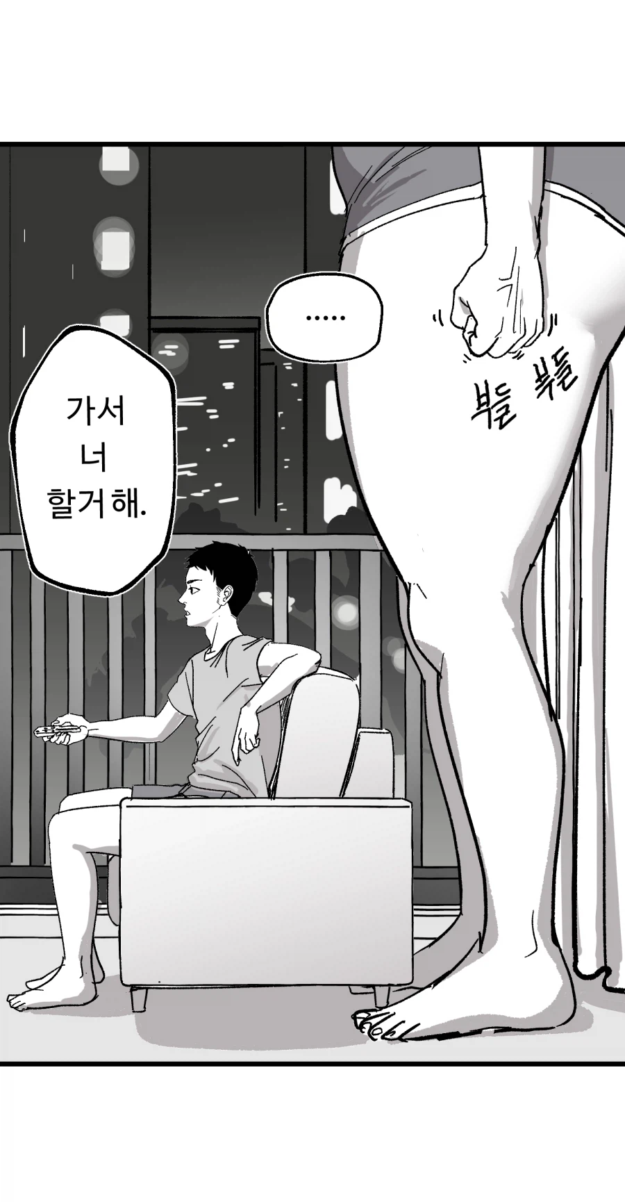 키가 큰 여사친과 셀카 찍는 Manhwa_8.webp