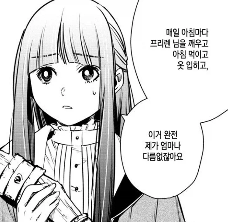 효은이의 푸념_1.webp