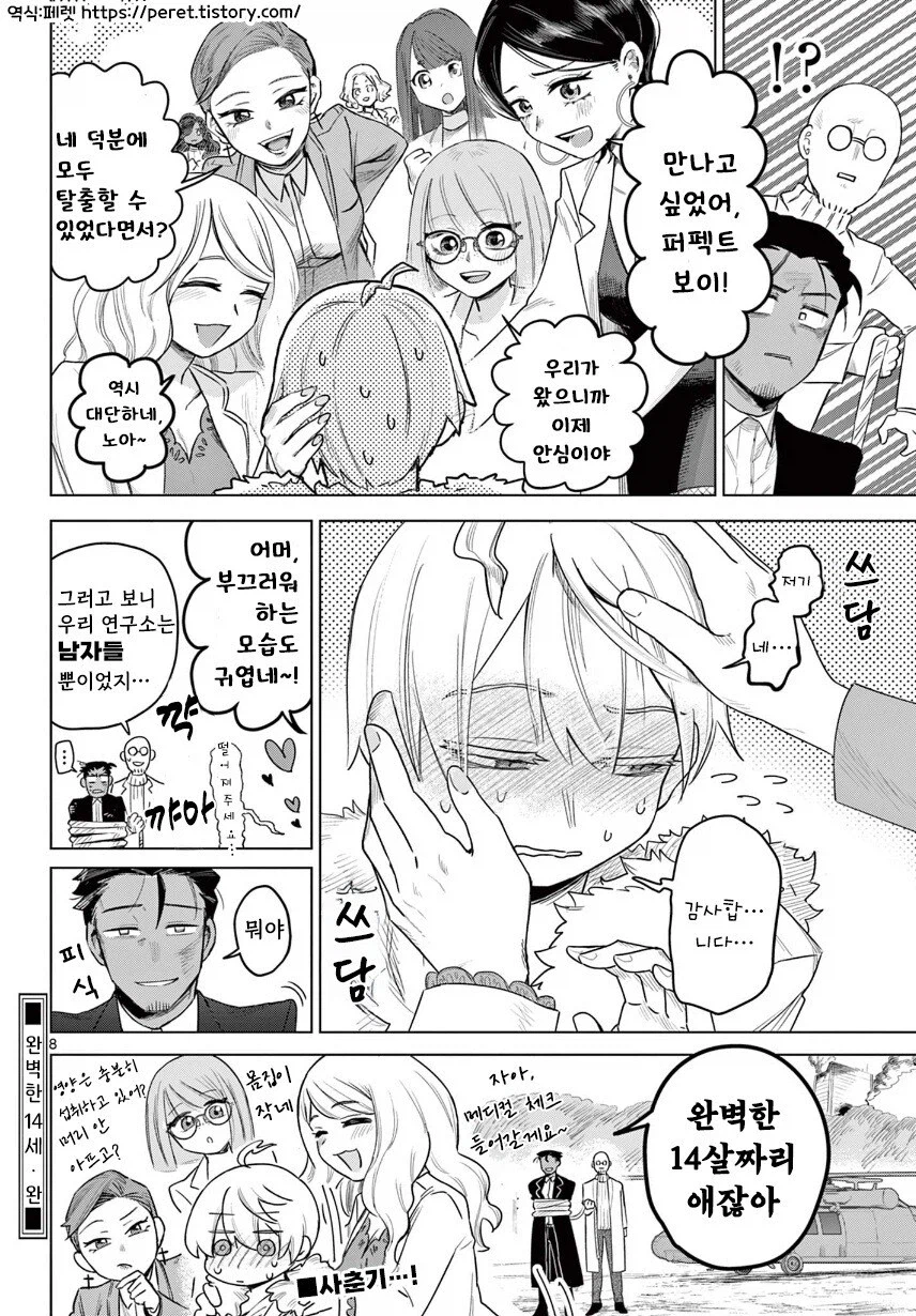 완벽하게 설계된 14세_8.webp