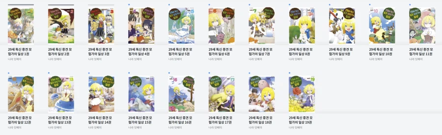 메인히로인 원툴 만화인건가...._1.webp