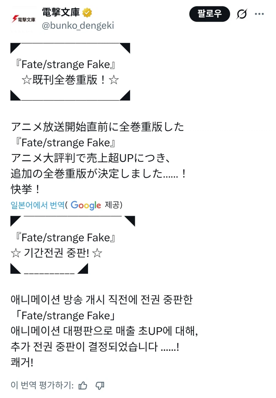 페이트)페스페 애니로 원작홍보 제대로 됐네_1.webp