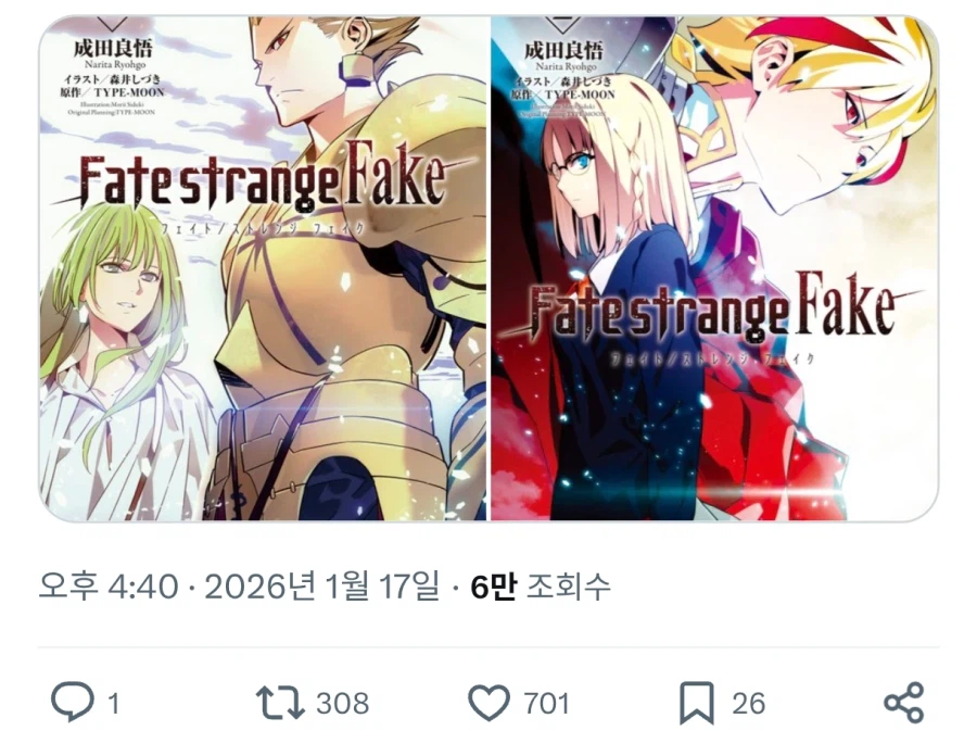 페이트)페스페 애니로 원작홍보 제대로 됐네_2.webp