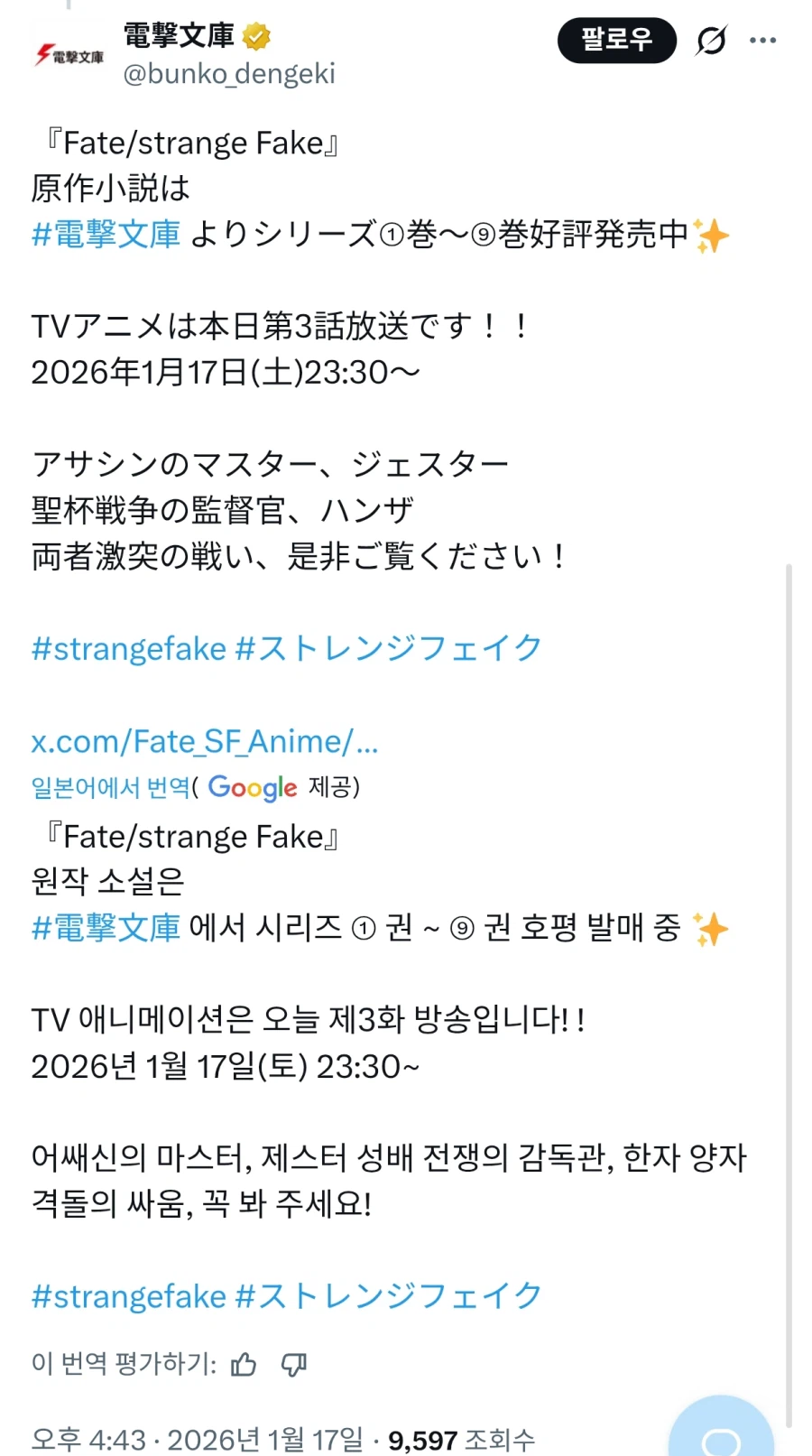 페이트)페스페 애니로 원작홍보 제대로 됐네_3.webp