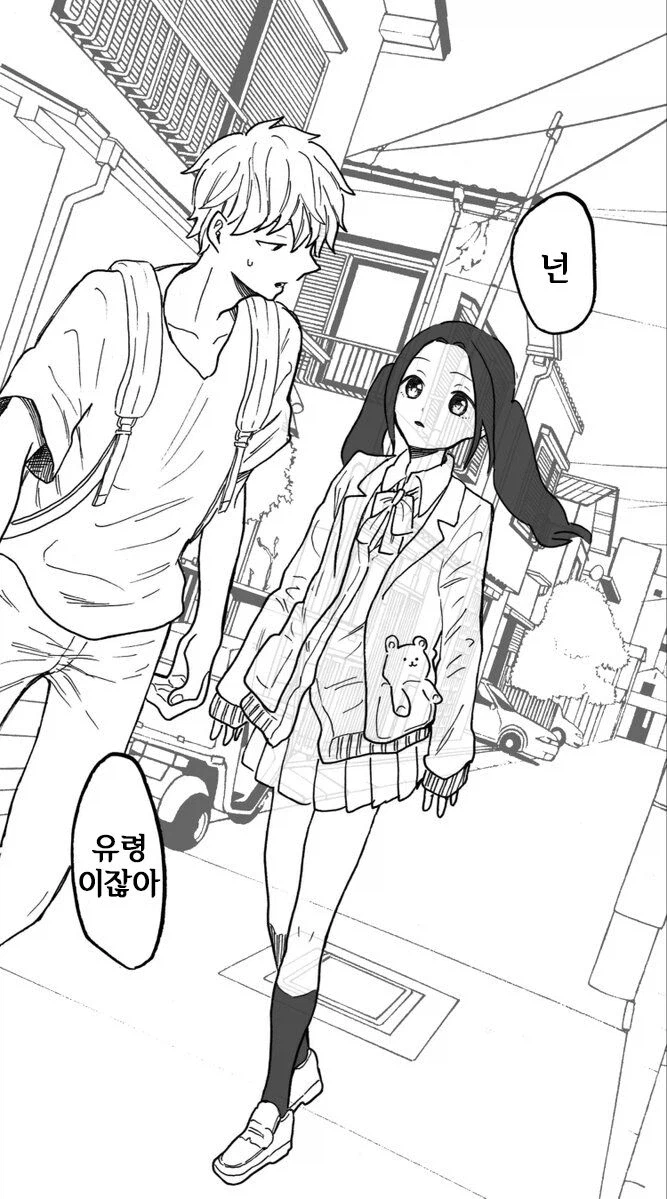 여중생에게 고백받는 .manhwa_3.webp