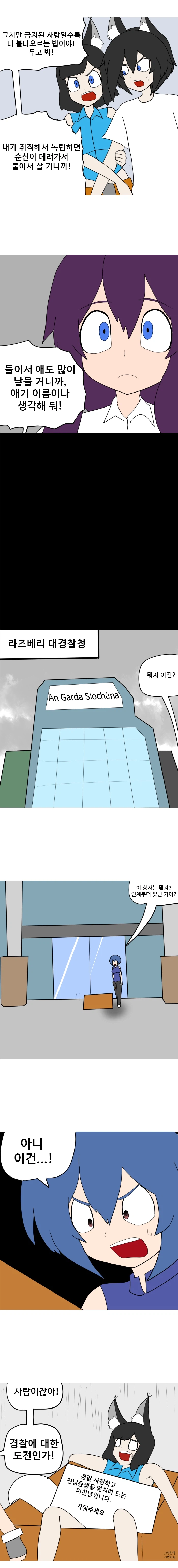 경찰 누나 만화_2.webp