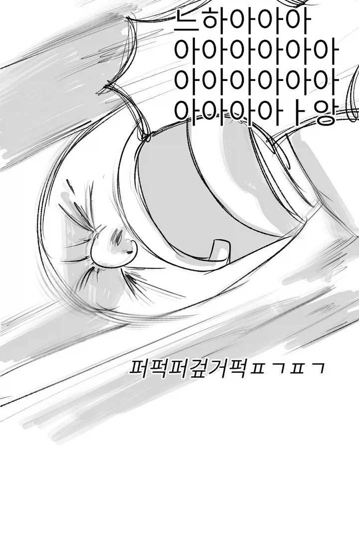 미필은 노하이 (너의 엉덩이는 제보썰 ) manhwa_2.webp