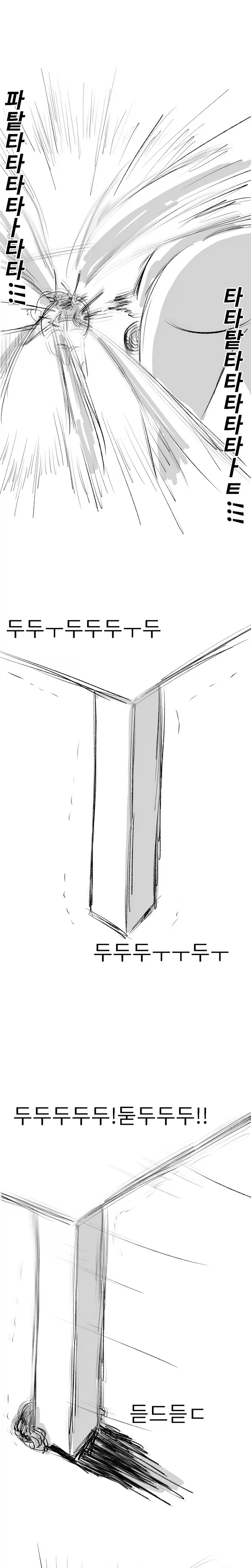 미필은 노하이 (너의 엉덩이는 제보썰 ) manhwa_3.webp