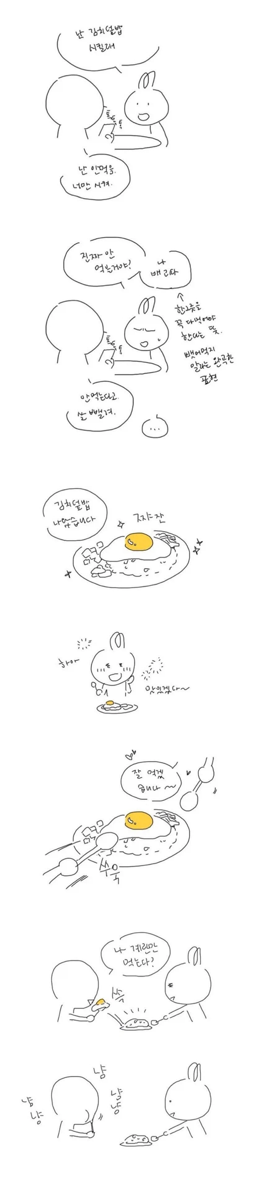 식당에서 음식 시킬 때 열받게 하는 법.manwha_1.webp