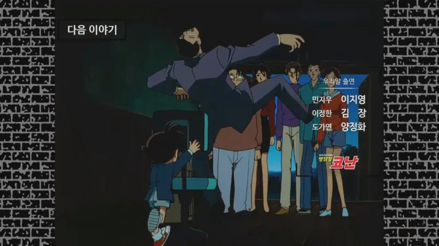 코난)투니버스 1기 재더빙도 끝났네.mp4_5.webp