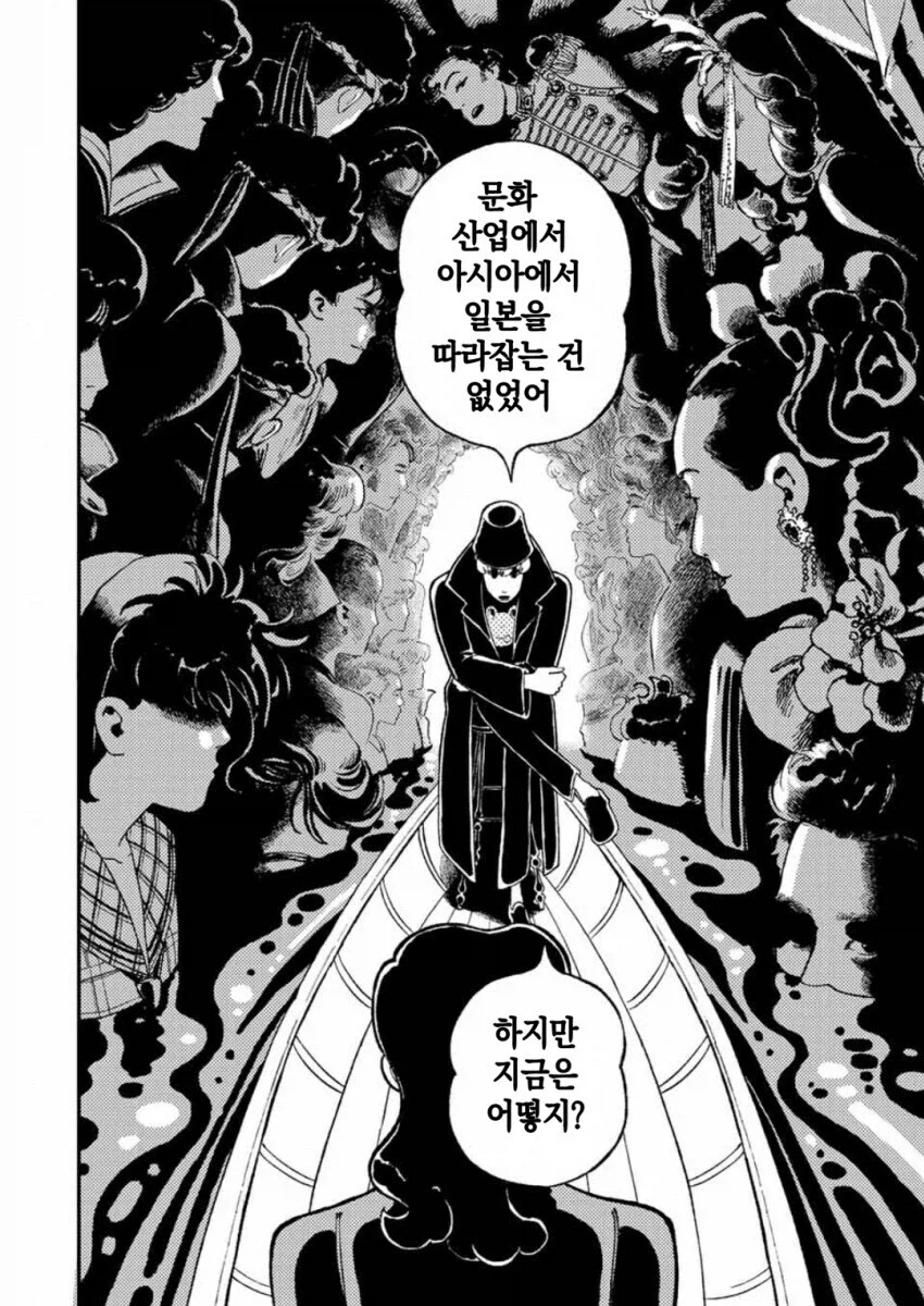 일본에서 보는 현대 한국 대중문화.manhwa_1.webp