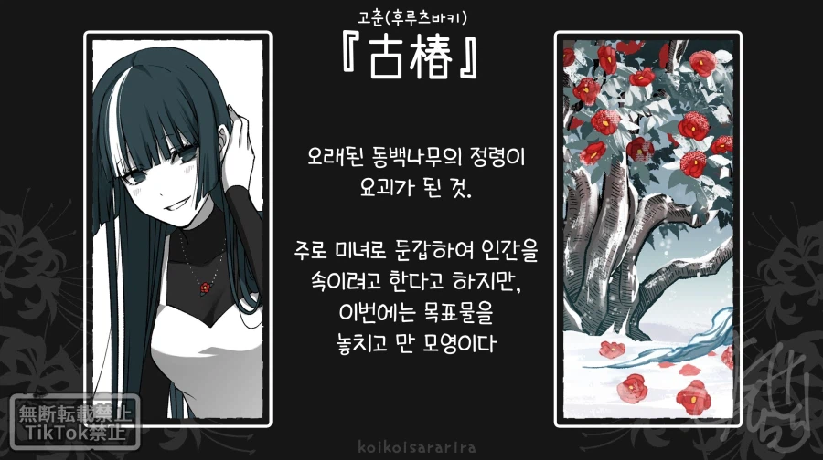 번역)여우창과 고춘(후루츠바키).manhwa_2.webp