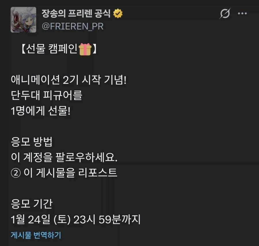 프리렌) 아우라 피규어는 왜 또 잘 나온건데 ㅋㅋㅋ_1.webp