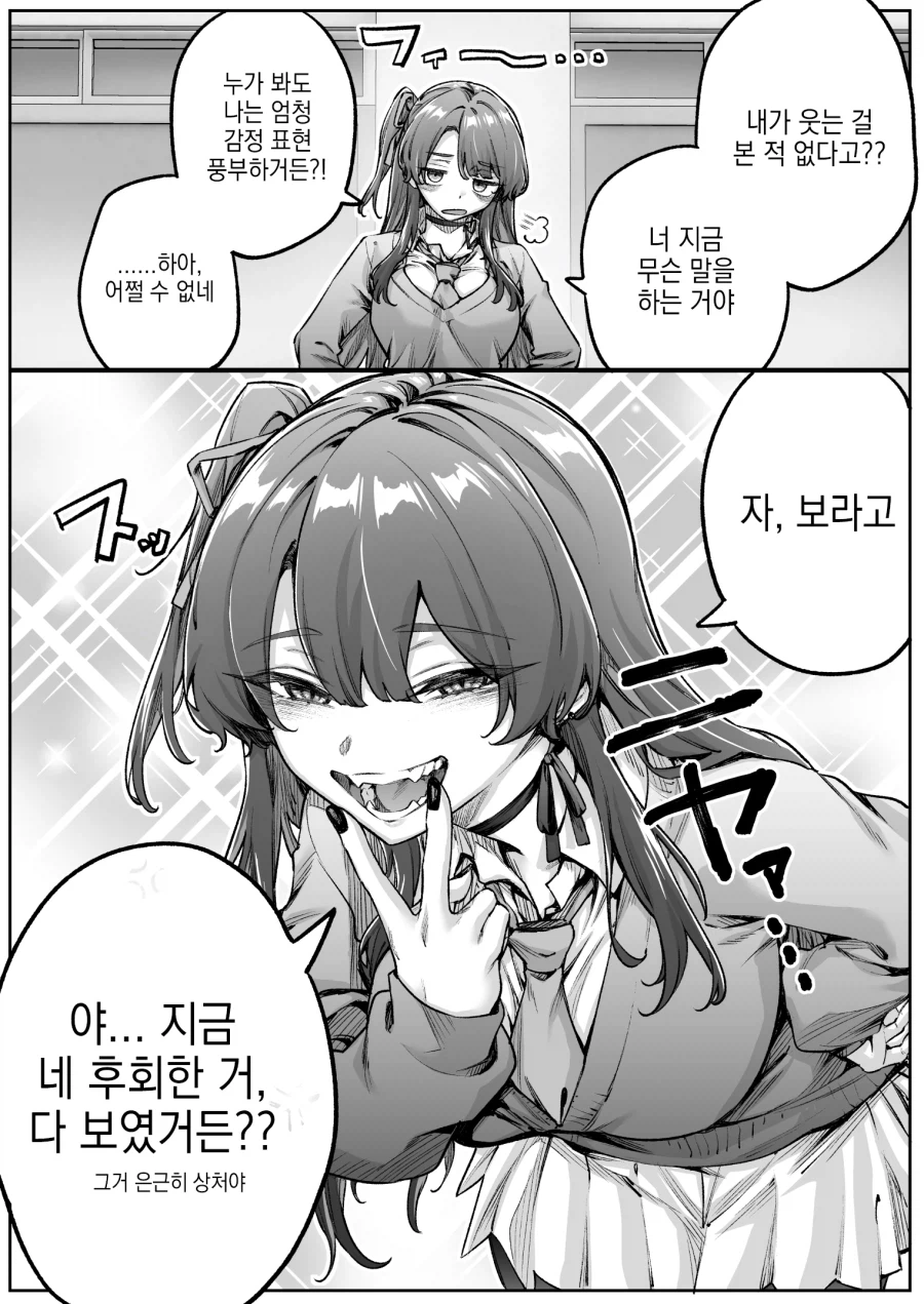 같은 반 무서운 여자와 친구가 되는.manga_5.webp