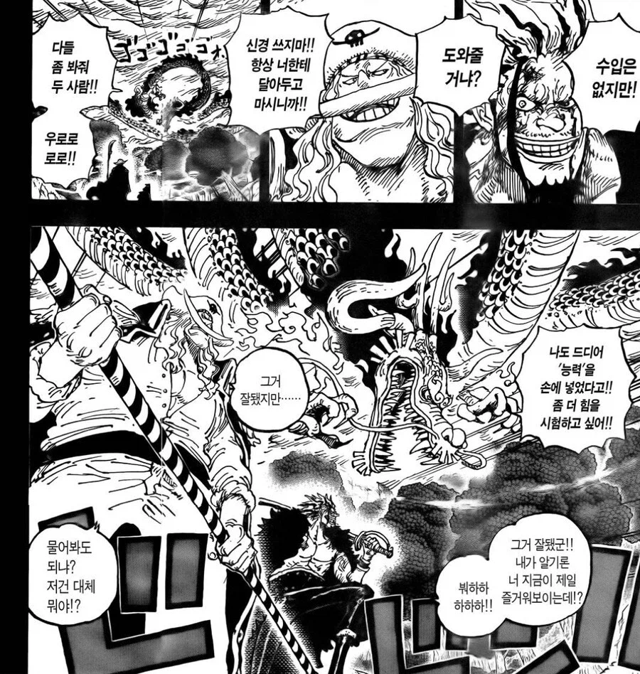 원피스)카이도 금쪽이 이미지 제대로 박히게된 순간_3.webp