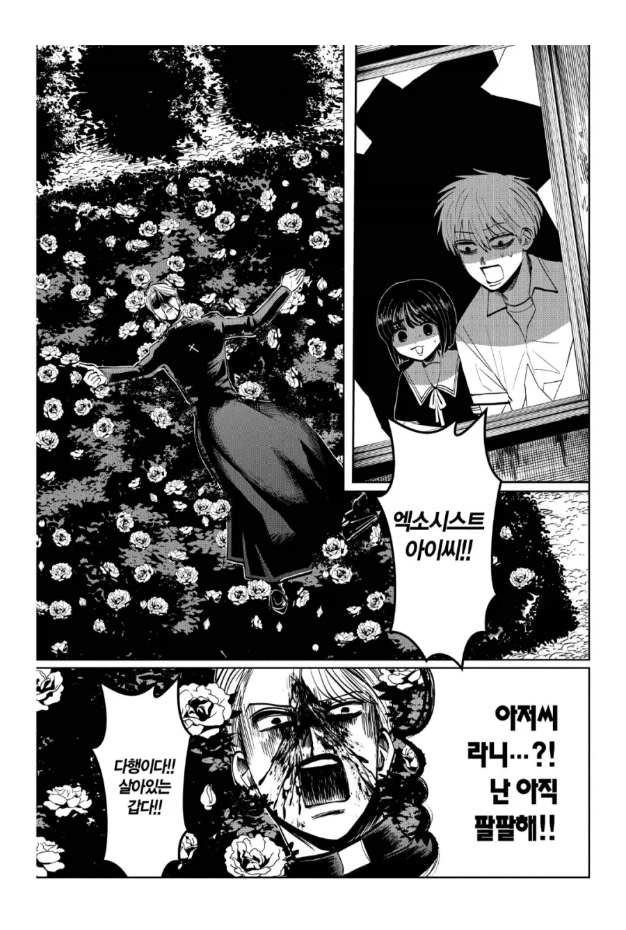 ㅅㅂ놈들 만화번역 조까치 해놨네_1.webp