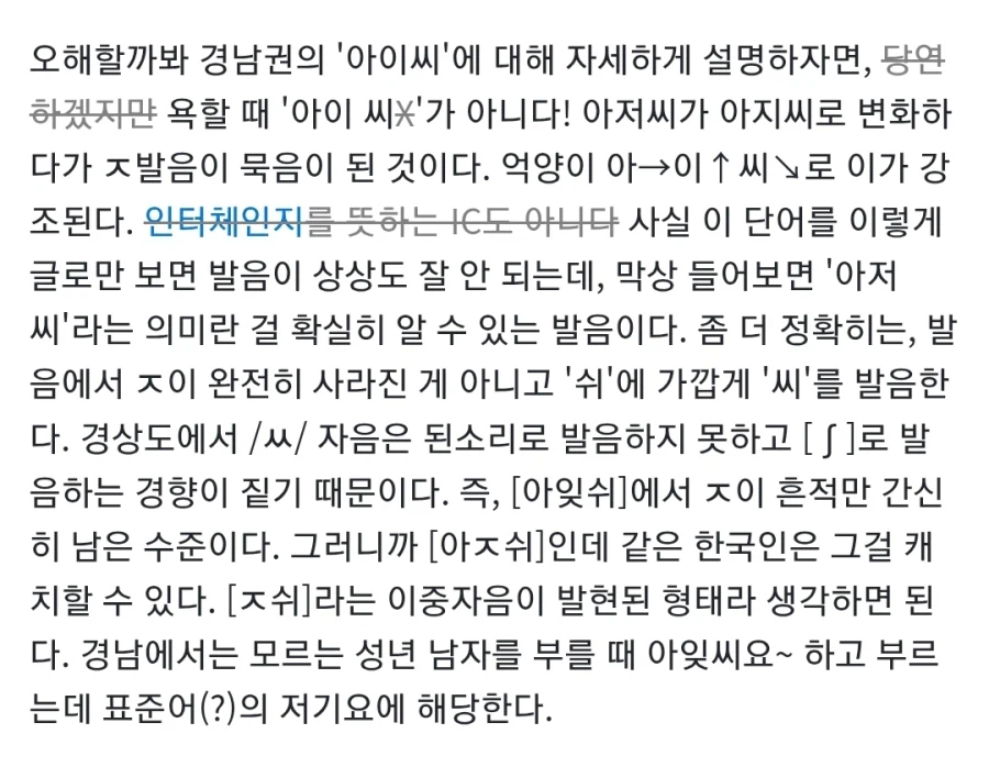 ㅅㅂ놈들 만화번역 조까치 해놨네_2.webp