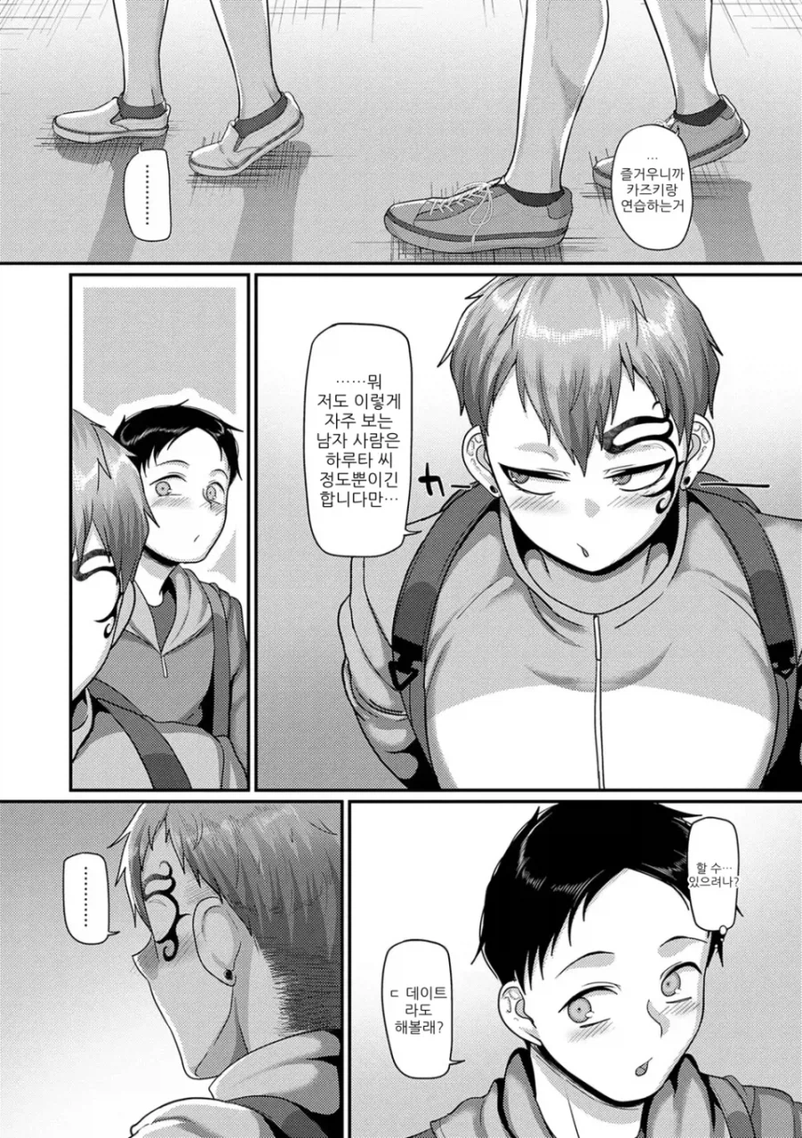 무섭게 생긴 여자랑 스파링하는.manga_5.webp