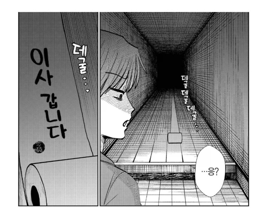 저주받은 유령저택의 악령.manhwa_4.webp