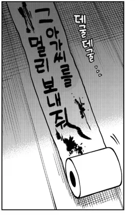 저주받은 유령저택의 악령.manhwa_5.webp